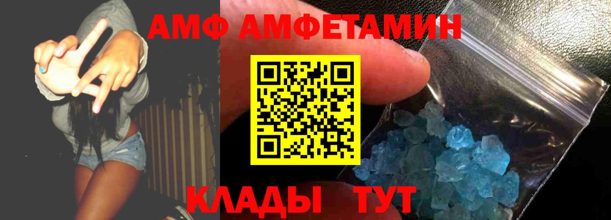 Amphetamine Premium Шахты