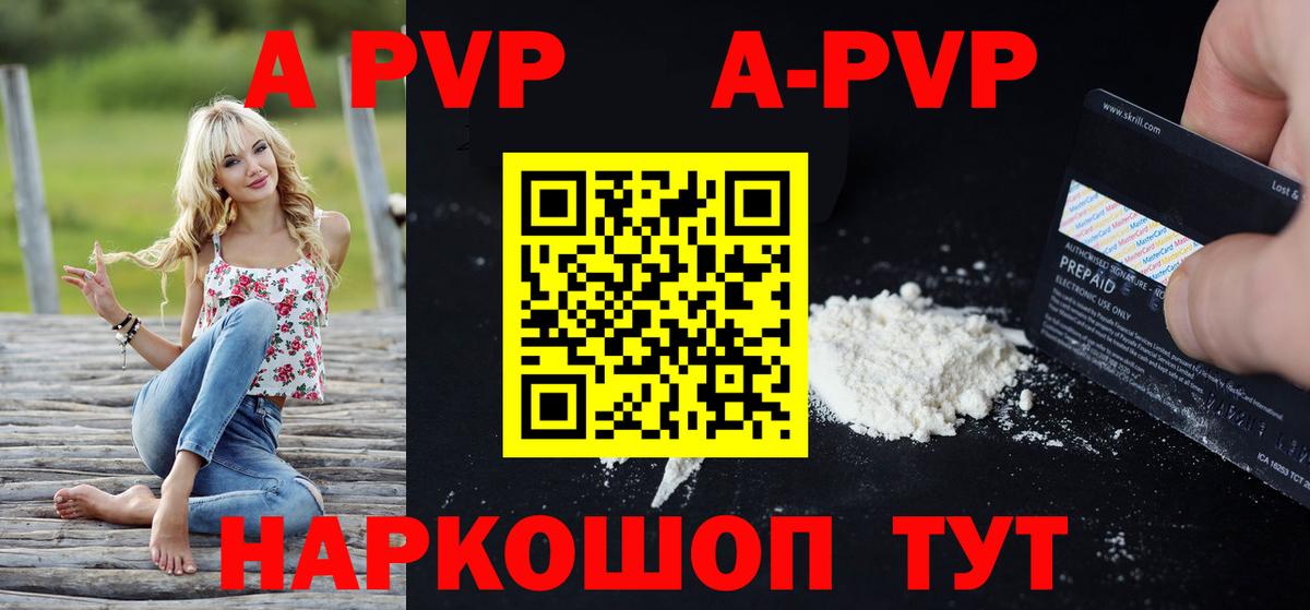 APVP Crystall Шахты