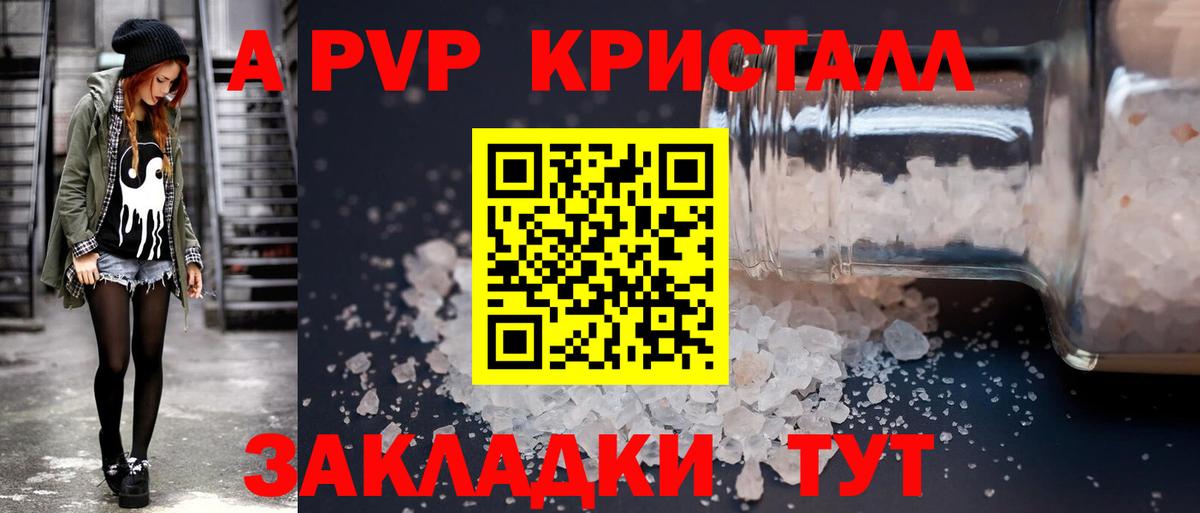 A-PVP мука  Alfa_PVP кристаллы  Альфа ПВП  Шахты  Alpha-PVP мука  Вход с VPN 