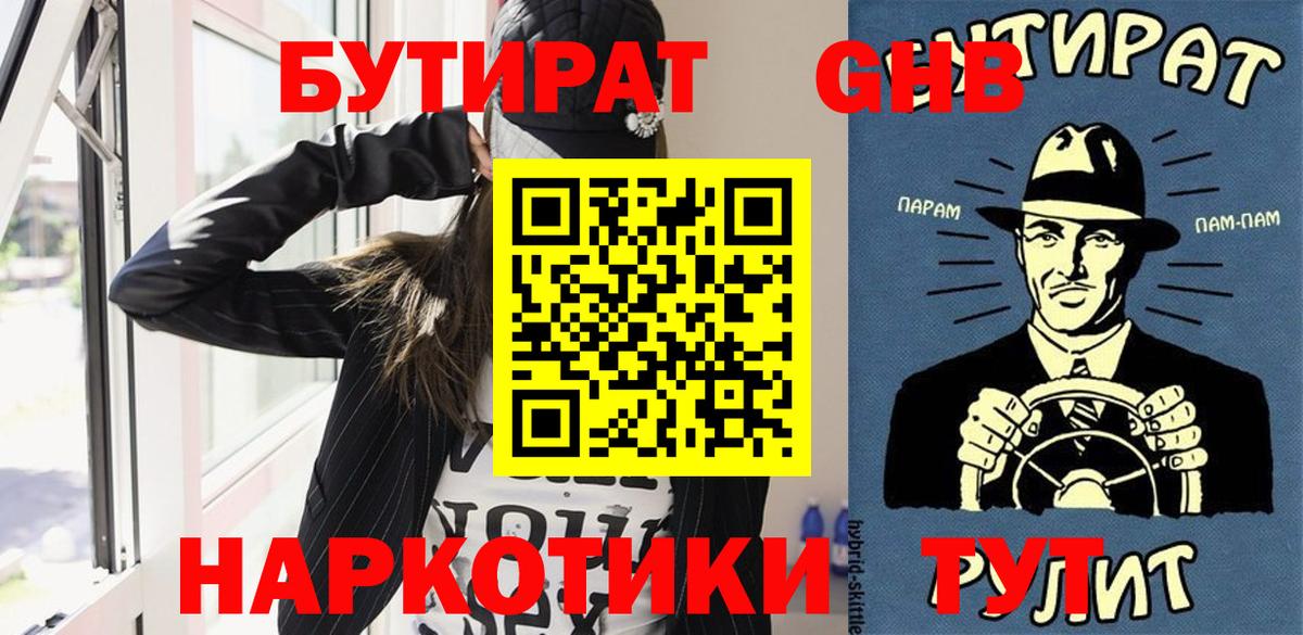 Бутират BDO 33% Шахты