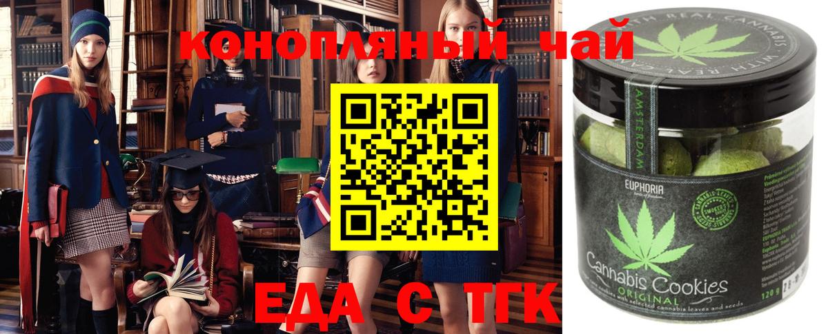 Шахты  Печенье с ТГК конопля  Вход с VPN 