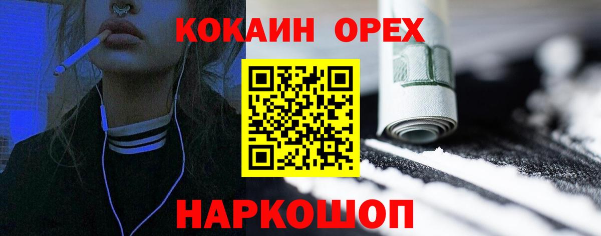 Кокаин VHQ  COCAIN Колумбийский  Шахты 