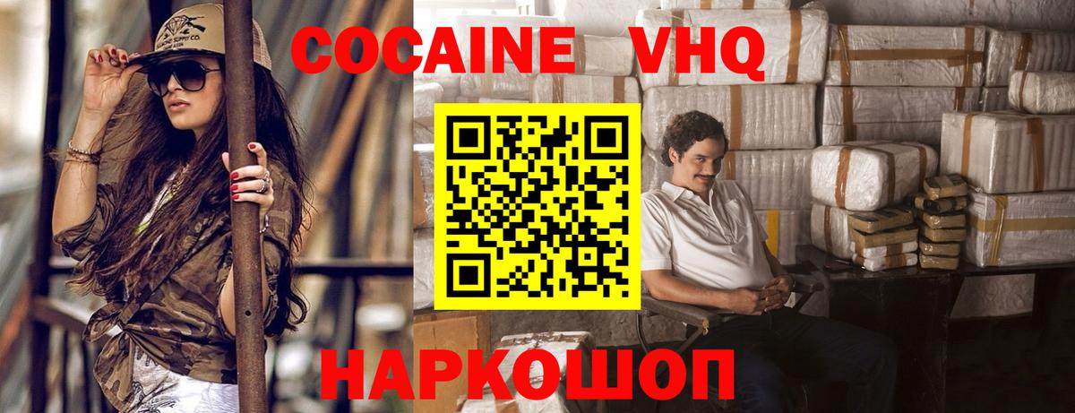 КОКАИН  КОКАИН Fish Scale  Вход с VPN  COCAIN Fish Scale  Шахты 