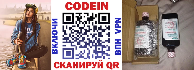 KRAKEN ССЫЛКА  Шахты  Codein напиток Lean (лин) 