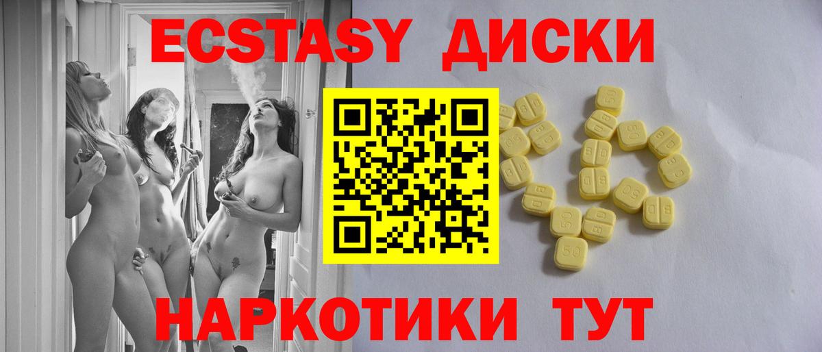 Шахты  ЭКСТАЗИ TESLA  Вход с VPN  Экстази 300 mg 