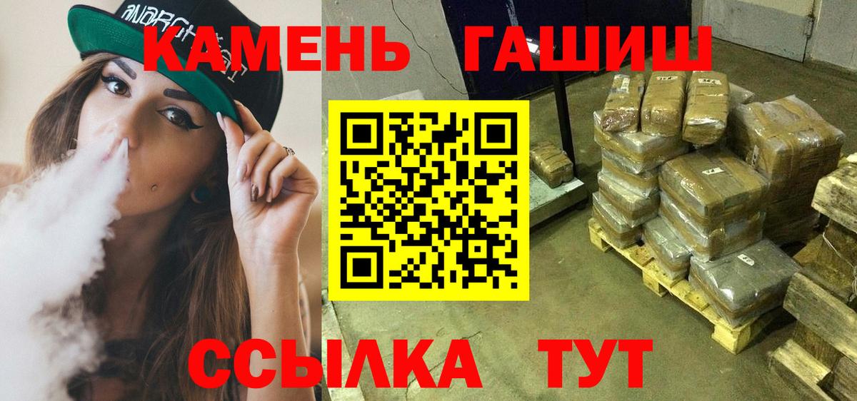 Гашиш индика сатива  ГАШИШ ice o lator  ГАШ  Шахты 