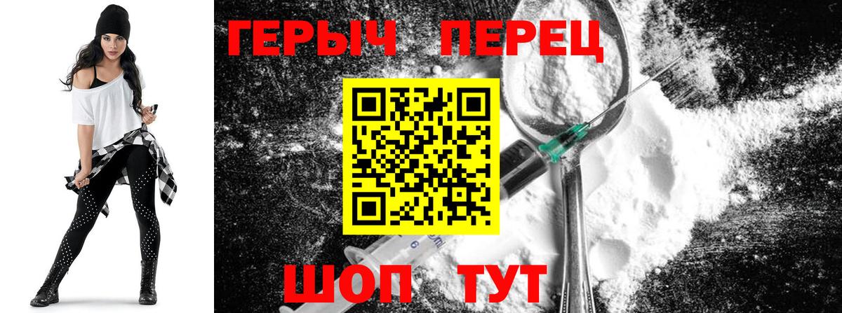 Героин Heroin Шахты