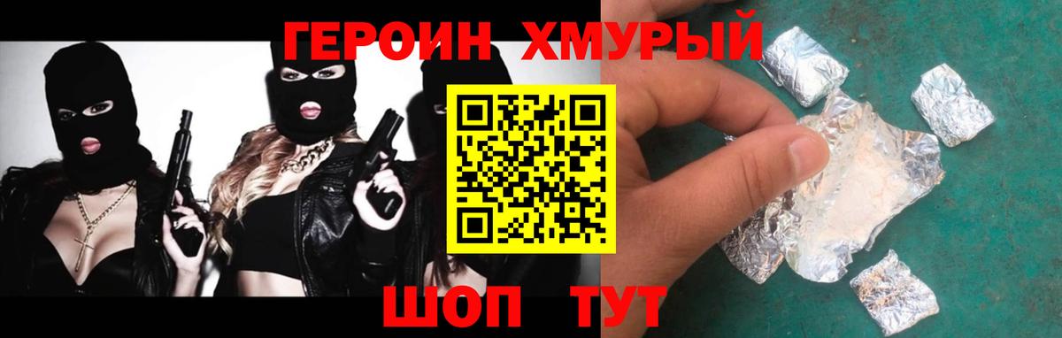 ГЕРОИН  Шахты  Героин афганец 