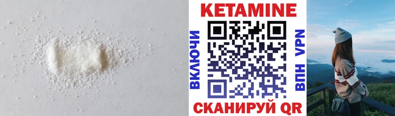 Кетамин VHQ  купить   Шахты 