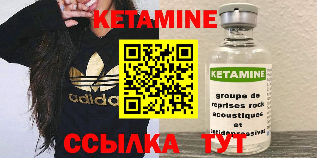 Кетамин ketamine  Вход с VPN  Кетамин VHQ  Шахты 