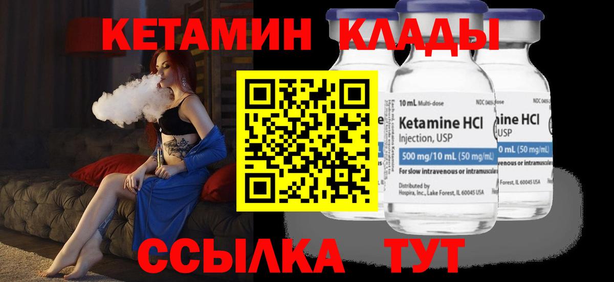 Кетамин ketamine Шахты