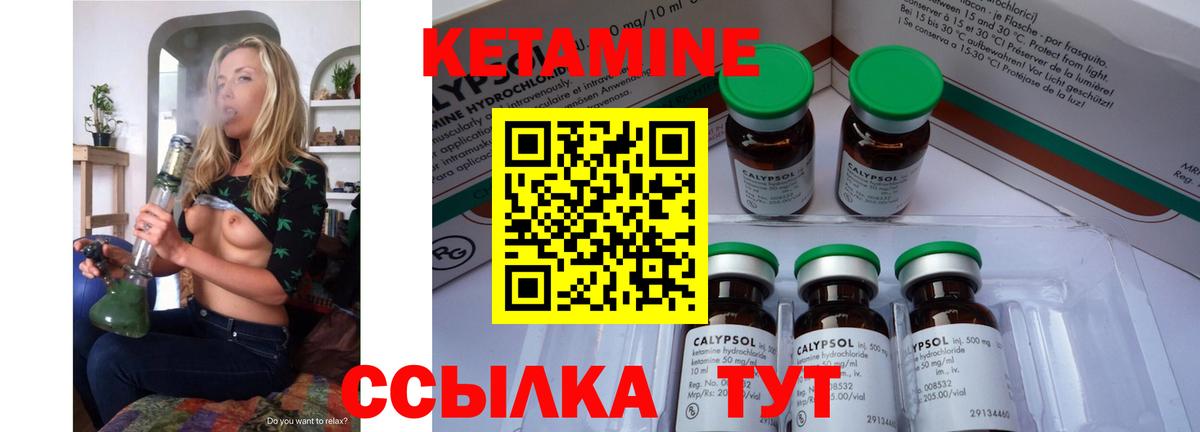Кетамин ketamine Шахты