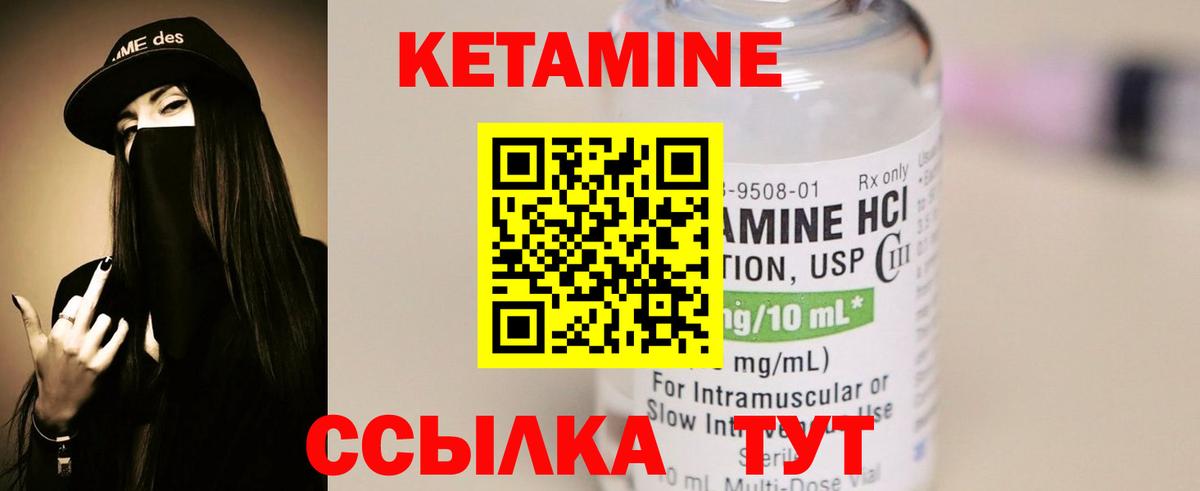 КЕТАМИН VHQ  Шахты  КЕТАМИН ketamine 