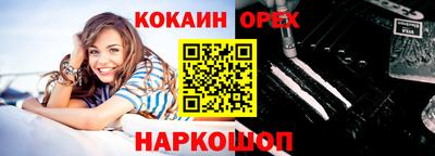 бутират Бийск