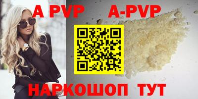 бутират Бийск