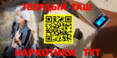 бутират Бийск