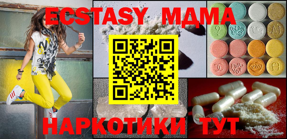МДМА crystal  Вход с VPN  МДМА  Шахты 