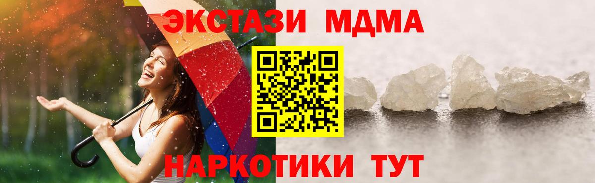 МДМА Molly  МДМА молли  Шахты 