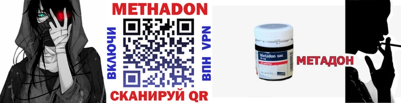 МЕТАДОН мёд  где продают   Шахты 