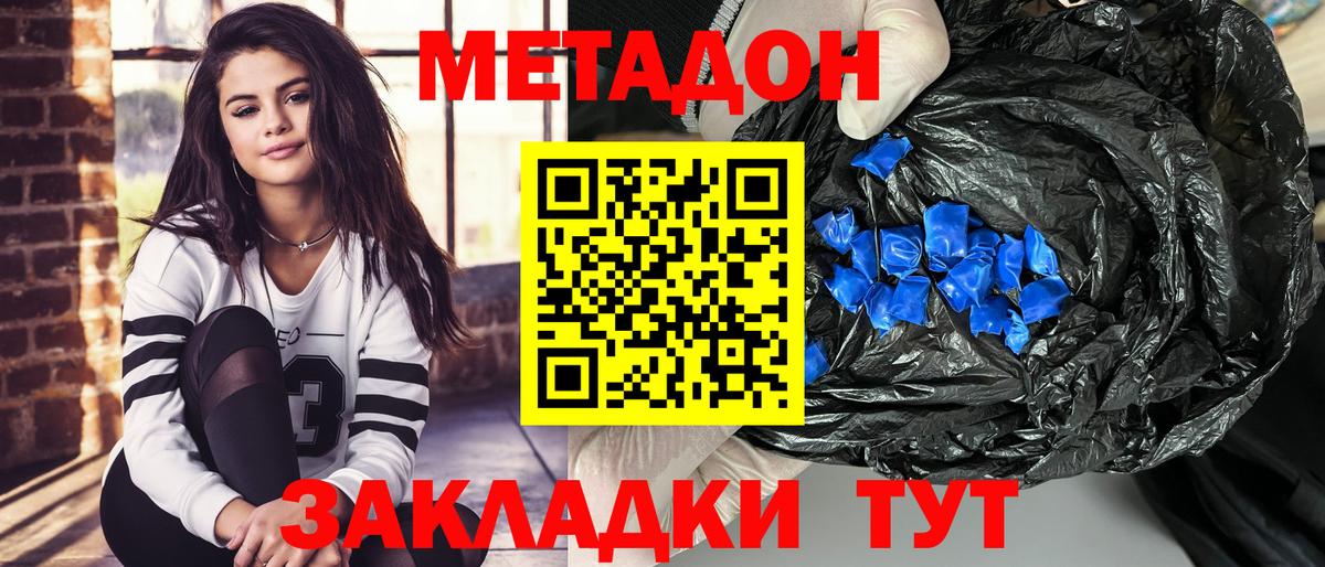 Шахты  Метадон VHQ  Вход с VPN  Метадон кристалл 
