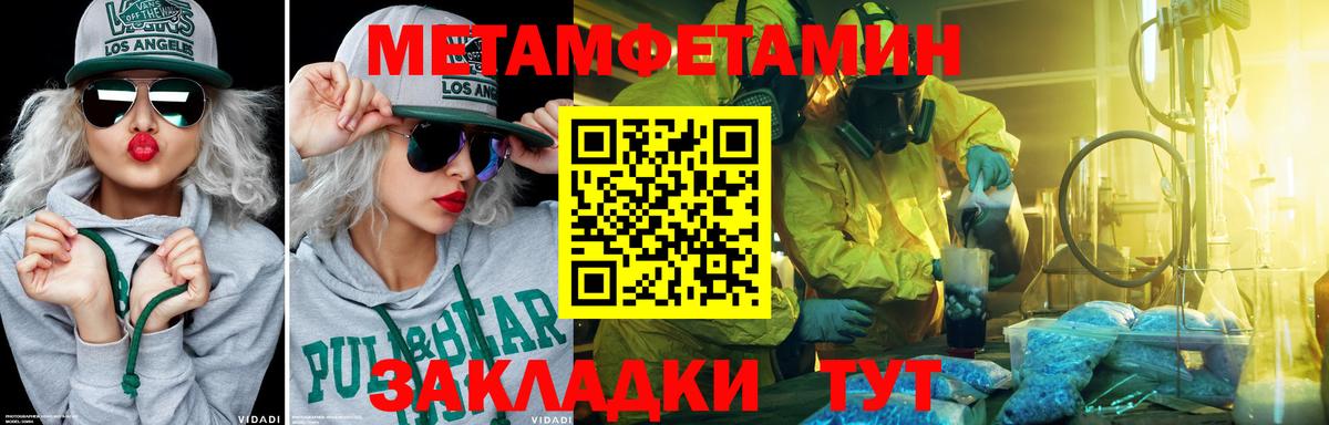 МЕТАМФЕТАМИН винт  Шахты  МЕТАМФЕТАМИН винт 