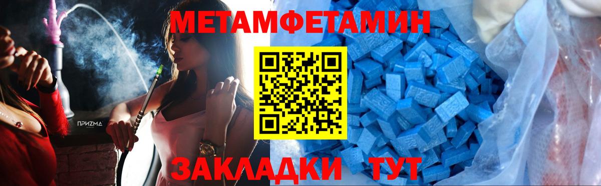 Первитин Декстрометамфетамин 99.9% Шахты