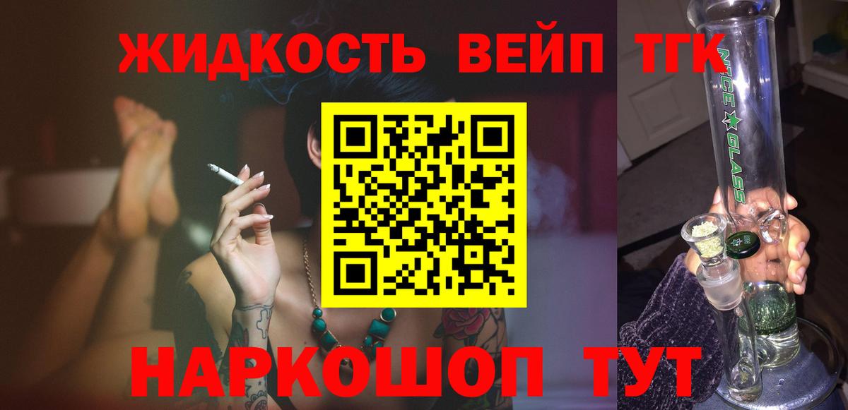 Дистиллят ТГК жижа  Вход с VPN  Шахты 